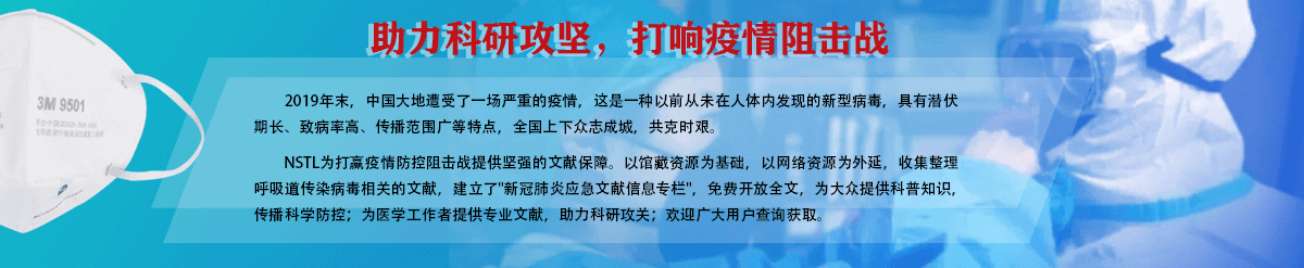 助力科研攻坚，打响疫情阻击战